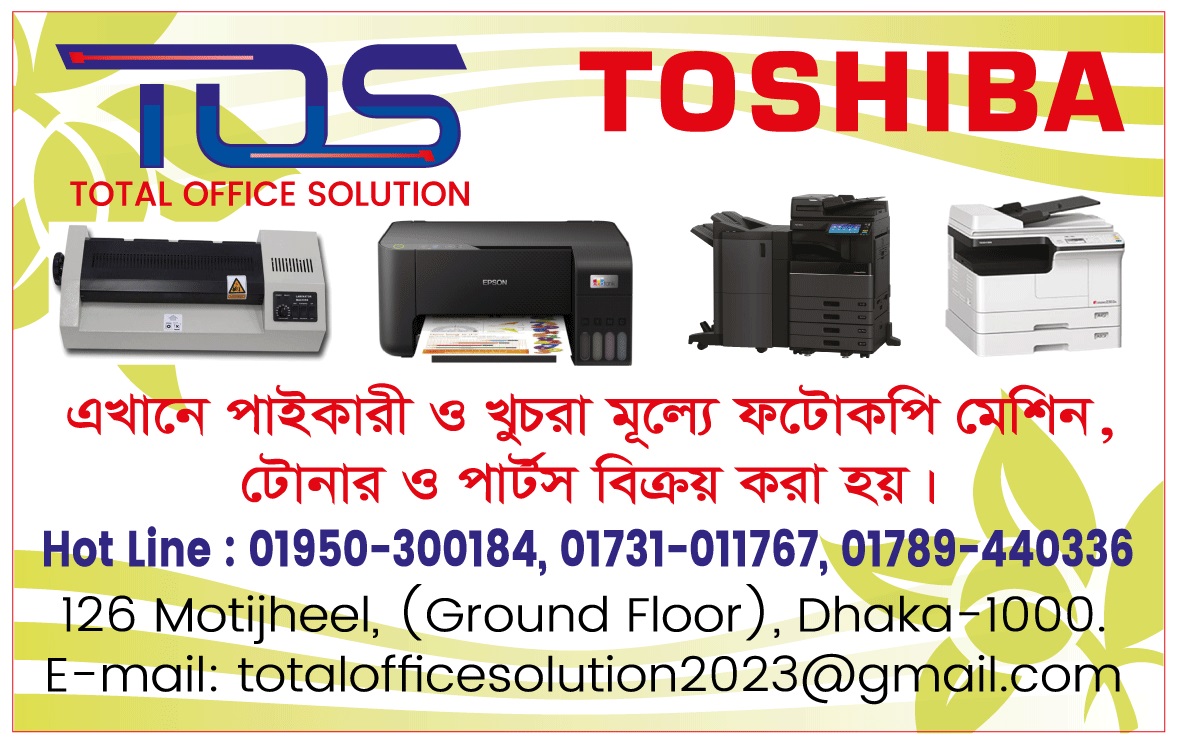 Totalofficebd